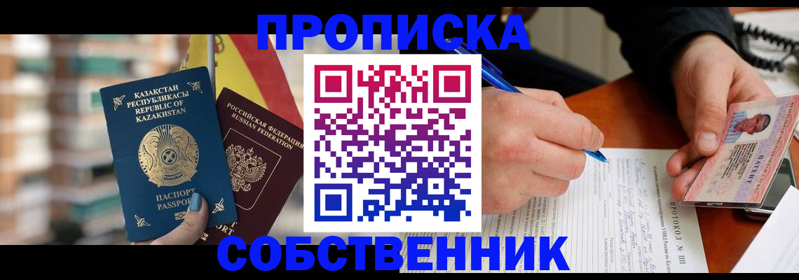 где прописаться в Назарово