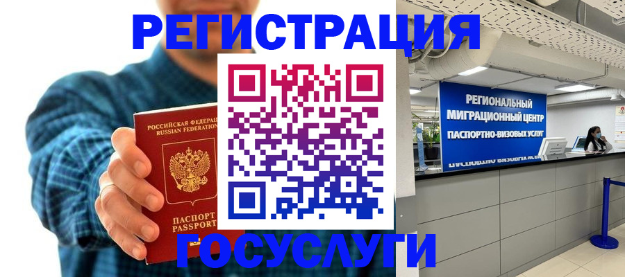 прописка от собственника в Назарово