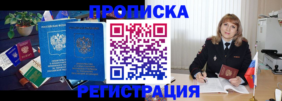 прописка для кредита в Назарово